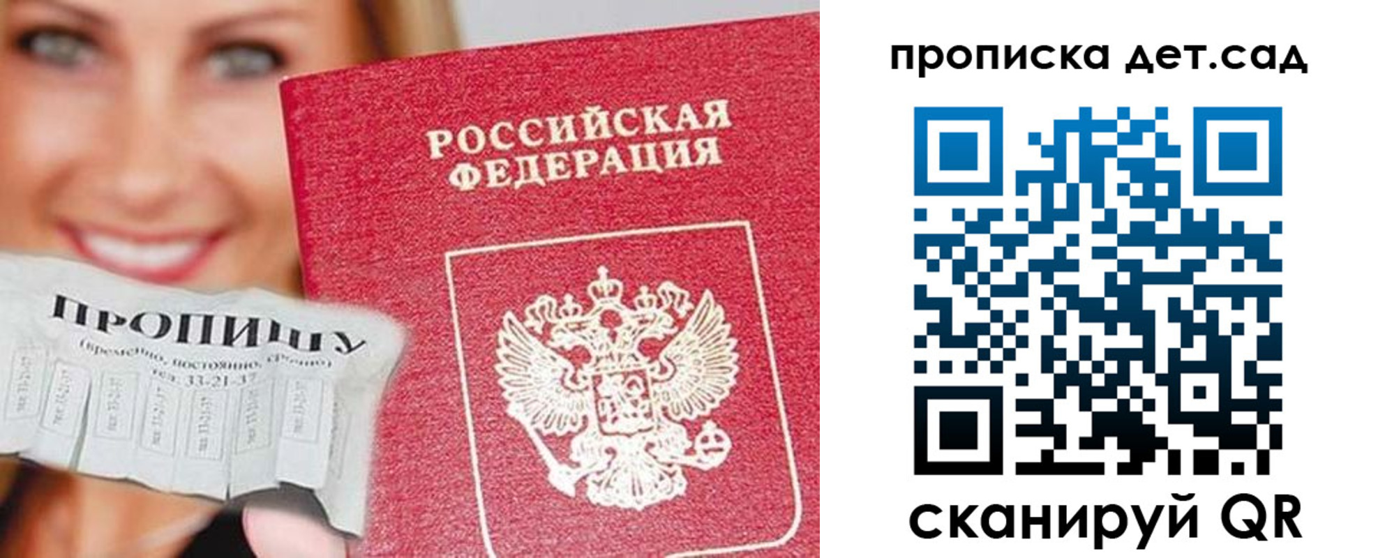 временная регистрация в Тарко-Сале