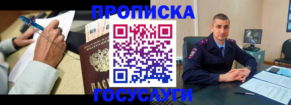временная регистрация в Тарко-Сале