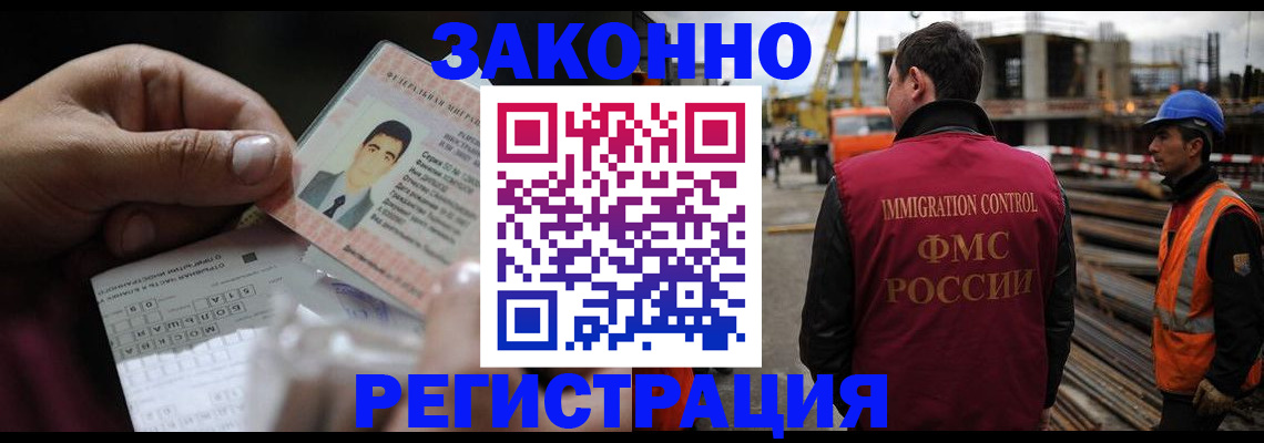 временная регистрация гарантия в Тарко-Сале