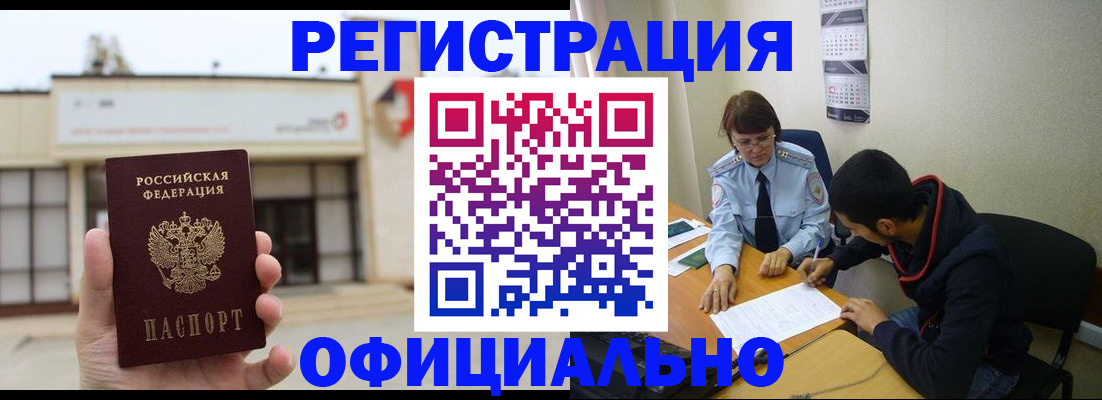 где прописаться в Тарко-Сале
